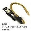 TOFU Sangyo Landing Grip Holder 2609