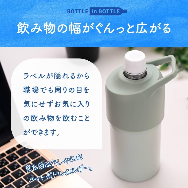 Atlas PET Bottle Holder Flask 2-Piece Set, Cools, PET Bottle