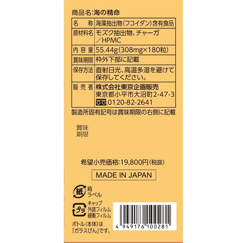 Domestic Ingredients Made in Japan sea of the Rose Life