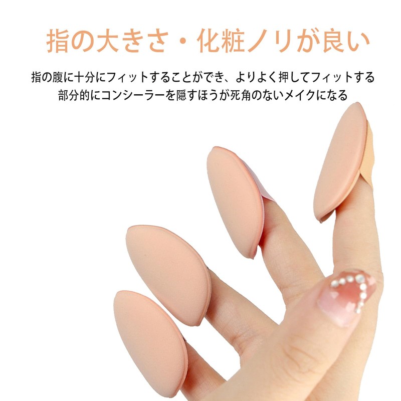 クッションファンデ パフ 指パフ 水滴形 柔らかい 乾湿両用 メイク用 ミニサイズ 携帯用化粧品 指先用