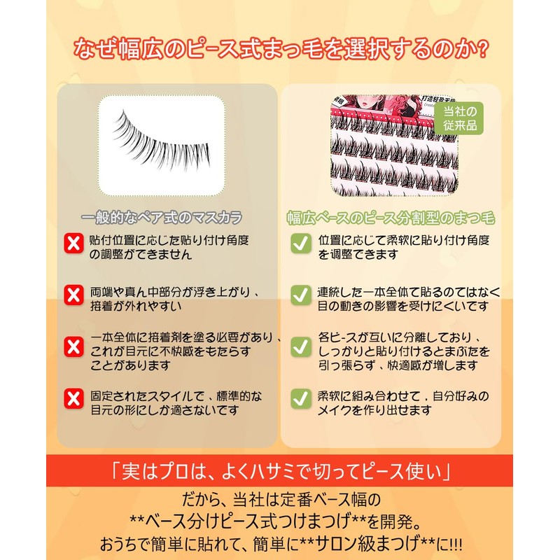 Ainubio False Eyelashes, No Glue Required, High Adhesion, Cute, 3D