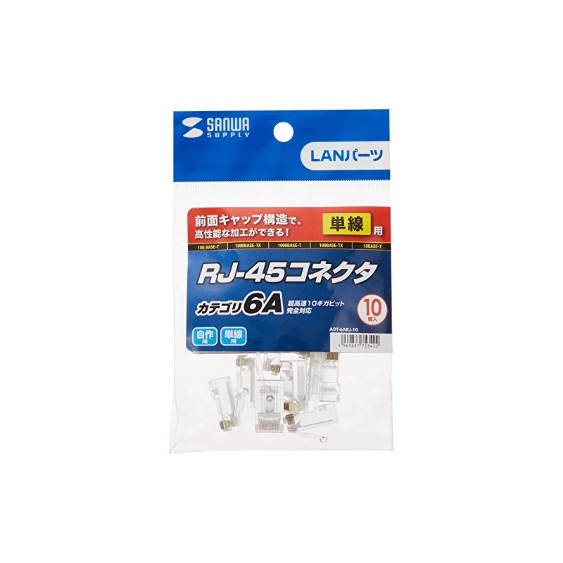Sanwa Supply Category 6A RJ-45 Connector (for single wire) ADT-6ARJ-10