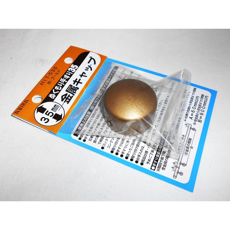 Wake Sangyo HIT530 Warmth Handrail 35 Metal Cap Gold Handrail