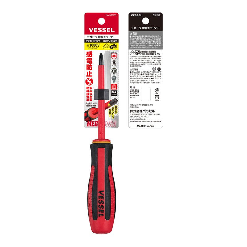 VESSEL 960 Megadora Insulated Driver + 2 x 100, Anti-Electric