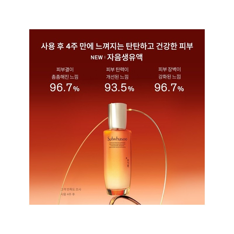 Sulwhasoo 공통자음생 2종 세트 Common Consonant Life 2-Piece Set