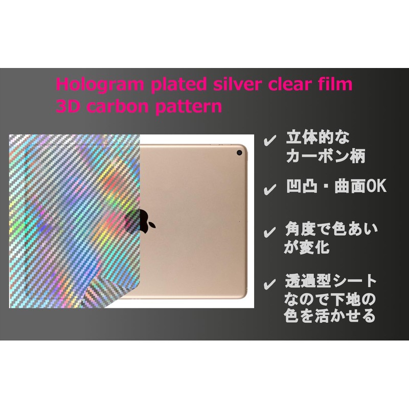 IlMondoMall Carbon Sheet, Hologram Plated Silver, Clear Film, 3D Carbon