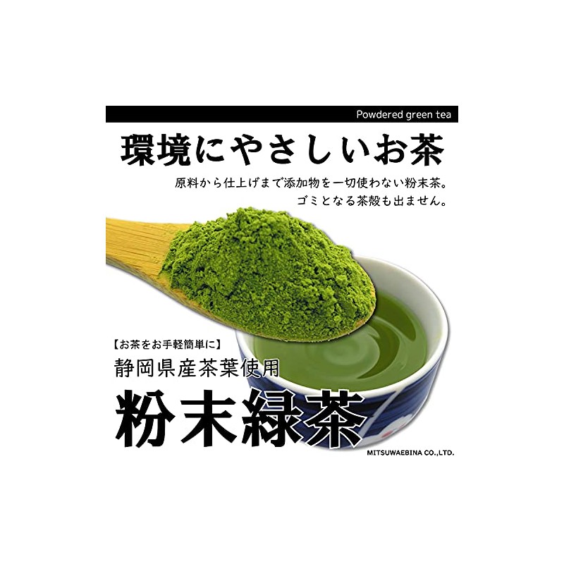 Powdered Tea [Made with Shizuoka Prefecture Tea Leaves | Uses