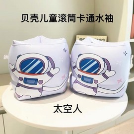 Children's Inflatable Double Airbag Arm Tube Shell Swimming Float Ring lf2738 One Size/One Size Rose 5ea