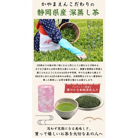 Respect for the Aged Day, Grandpa, Grandma, Gift, Sencha, 2.8 oz (80 g), Set of 2 Cans, Tea Leaves, Tea, Wedding Anniversary, Gift, Shizuoka Kayamaen