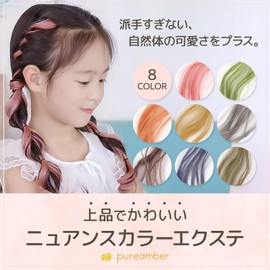 PUREAMBER Children's Extensions, Dance, Children's Extensions, Seal Extensions, One-touch Extensions, Color, Hair Extension, Curly Hair, Recitals, Events (Set of 2) (Silver Gray)