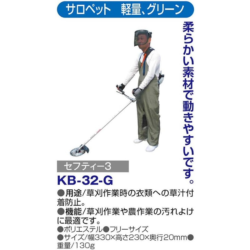 Safety 3 KB-32-G Overalls Pants for Grass Trimming, Farming, Lightweight,