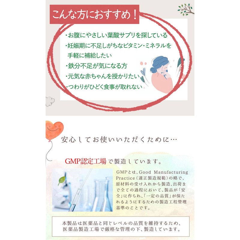 【管理栄養士・薬剤師監修の葉酸サプリ】 葉酸900μg配合 野口医学研究所 葉酸＆鉄＆カルシウム＋乳酸菌 葉酸900μg 90粒（約30日分）
