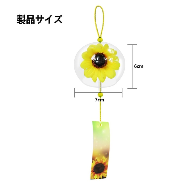 DIFEIUKI ガラス風鈴 花が入れ ひまわり風鈴 2個セット 澄んだ音 和風 おしゃれ 雰囲気作り 夏の風物詩