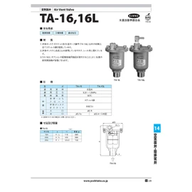 Yoshitake Air Vent Valve, Float Type, For Cold and Hot Water, SUS, L Type Hose Fittings, Applicable Pressure 0.01 - 1.0 MPa, Screw Connection, Connection Diameter: 15A, Main Unit, SUS, Maximum Temperature 194°F (90°C), Model TA-16L, 15A