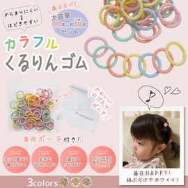 Colorful Curl Mini Elastic Hair Ties 100pcs, Kids Hair Ties 【Hard to tangle, easy to untie】【Includes a special pouch & arrangement guide】【Kids x Color Hair Ties】Premigood (Milky Macaron Mini 100pcs)