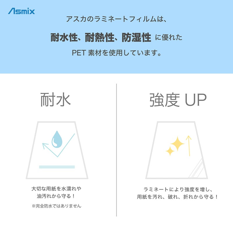 Asmix BH-112 Laminating Film, A5 Size, 100μ, 20 Sheets