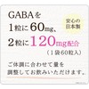 Nippon Sante Sleeping Time Supplement, Made in Japan, GABA Tryptophan,