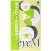 Royal 8ml Eyem Remover 30ml / Double Eyelid by Royal