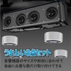 HAMILO 8-Piece Audio Insulator for Howling Prevention, Vibration Proof, Soundproofing