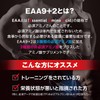 EAA9+2 SAVE Food Ultra High Purity 99% EAA 9 Types