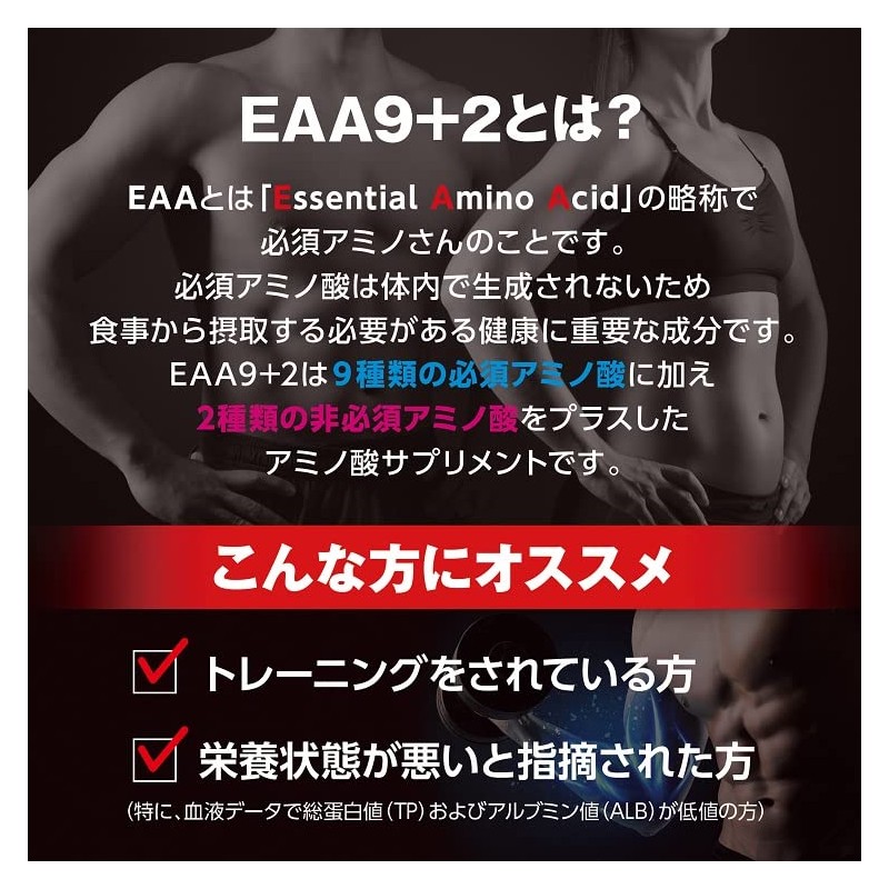 EAA9+2 SAVE Food Ultra High Purity 99% EAA 9 Types