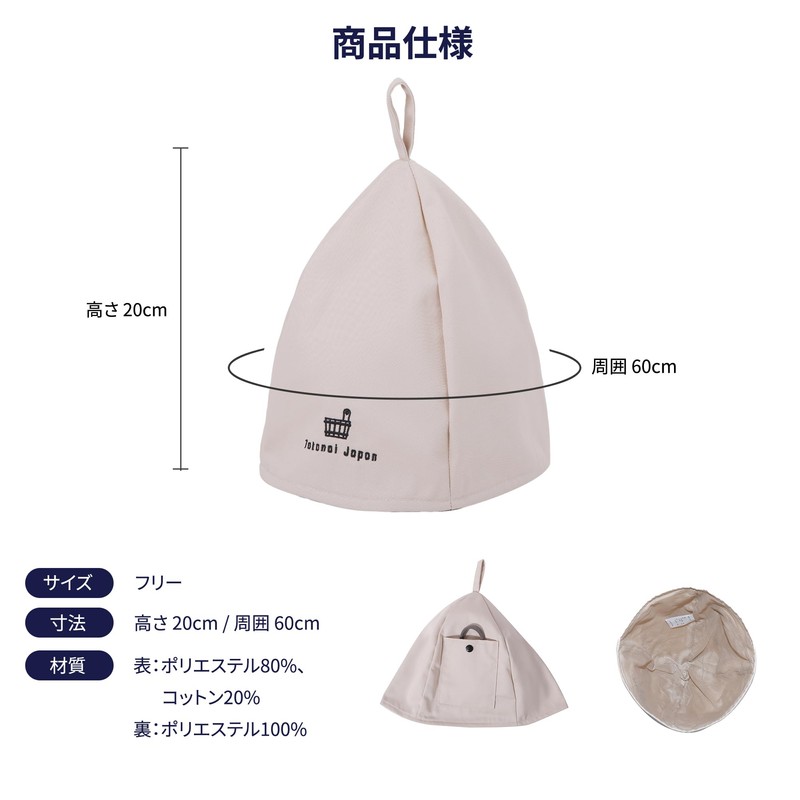 Totonoi Japan Sauna Hat, Cotton, Mesh, Cute, Women's, Men's, Cute,