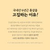 국내산 6년근 홍삼 농축액 홍삼근 홍미삼 상황버섯 차가버섯 함유 70ml