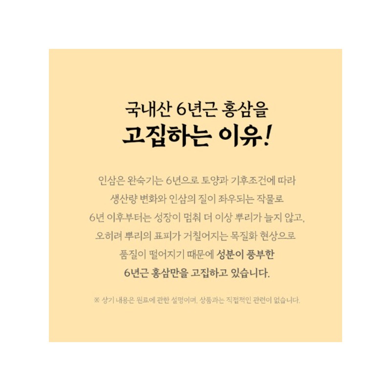 국내산 6년근 홍삼 농축액 홍삼근 홍미삼 상황버섯 차가버섯 함유 70ml
