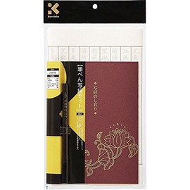 くれ竹 筆ぺん写経セット