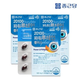 Jongkundang 종근당 20100 파워 루테인 플러스(마리골드꽃추출물함유 500mgX30캡슐) 3팩(3... Jonggeundang 20100 Power Lutein Plus (Contains Marigold Flower Extract 500mg X 30 Capsules) 3 Packs