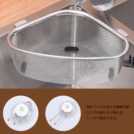 三角コーナー ステンレス 浮かせる 自立 シンクのごみ入れ 生ゴミ処理 水切りネット 水はけが良い 滑り止め 洗いやすい 底面足ゴム付