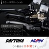 Daytona Nissin 61758 Horizontal Brake Master Cylinder, Remote Tank, 1/2