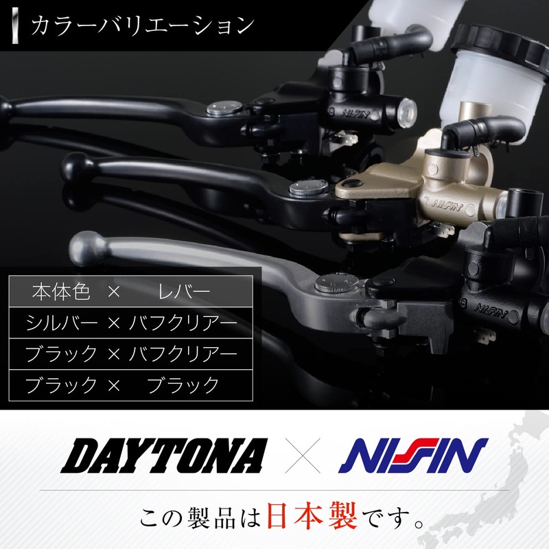 Daytona Nissin 61758 Horizontal Brake Master Cylinder, Remote Tank, 1/2
