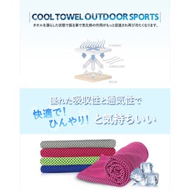 Cooling Towel, Cool Towel, Set of 3, Cooling Towel, Neck Cooler, 3 Pieces, Outdoors, Children, Heatstroke, Power Saving, Summer, Cold Towel (Set of 3)