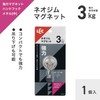 LEC Strong Neodymium Magnet, Metal, Hang Hook, Medium, 1 Pack,