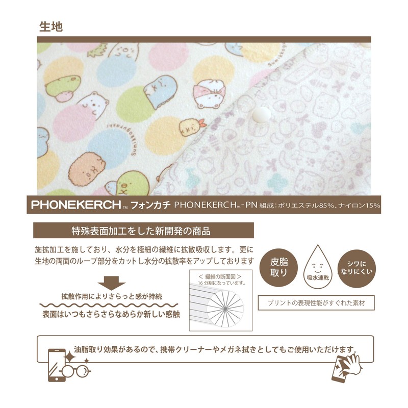 Prememo Sumikko Gurashi Bi, Made in Japan, Double-Sided Print, Absorbent,