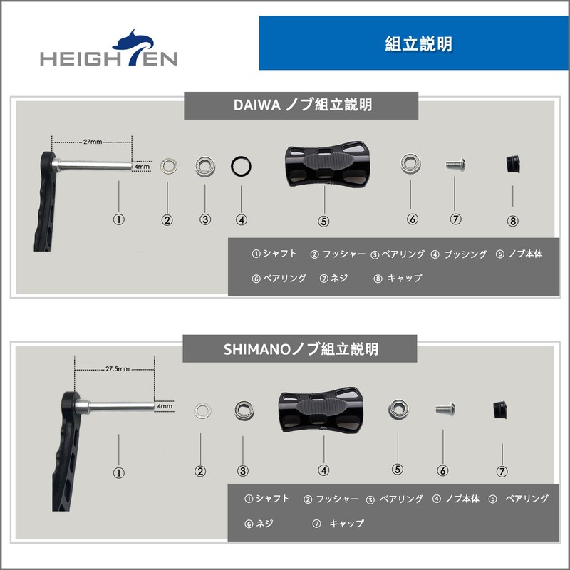 HEIGHTEN 0.9 inch (22 mm) Reel Handle Knob for Shimano