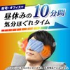 megurhythm steam eye mask menthol in 5 pieces