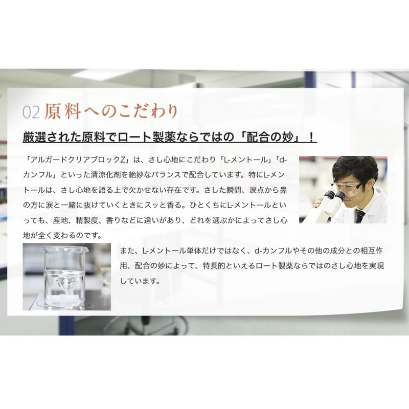 【第2類医薬品】ロートアルガードクリアマイルドZ 13mL