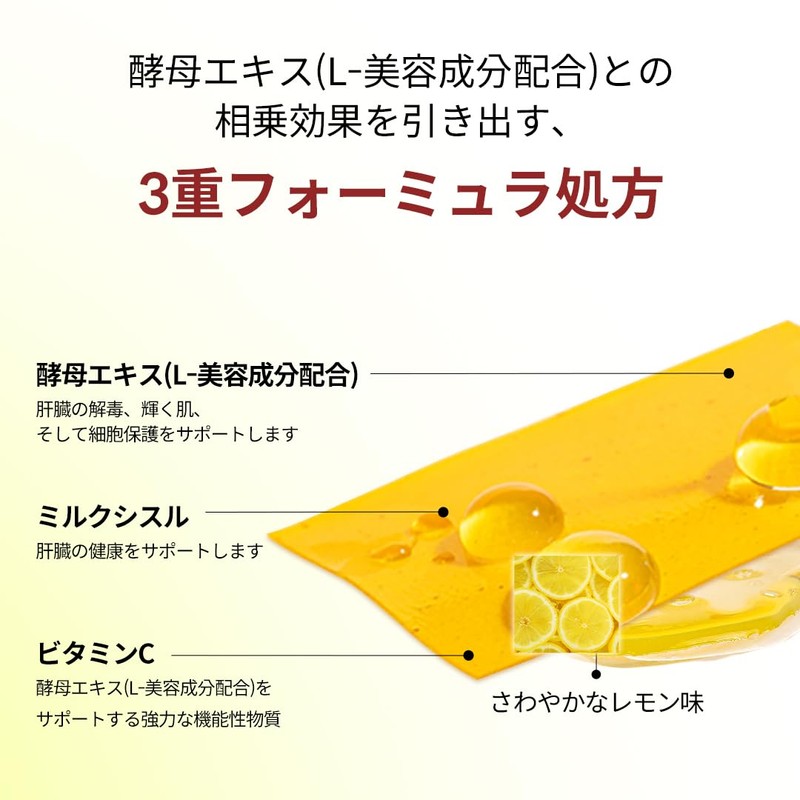 ヨエスターリポソームGLTダイレクト2.0(325mgx14枚) 韓国サプリ高吸収率 フィルムタイプ 水なしで簡単摂取