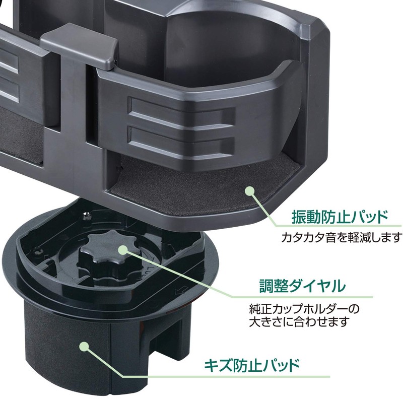 セイワ(SEIWA) 車内用品 ドリンクホルダー コンパクトツインカップホルダー ダークグレー WA65 カフェカップ2本収納