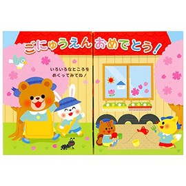Sanrio 868388 Message Card, School Admission, Graduation, Animal Greeting Card, International Transportation, JSG 1-3