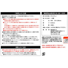 R-1022 Freezer Bag, W Zipper Type, L Size, W 10.6 x D 11.0 inches (27 x 28 cm), 30 Pieces, Firmly Sealed