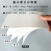 Paper Entrance Copy Paper, Fine Paper, Medium Thickness, 154.4 lbs