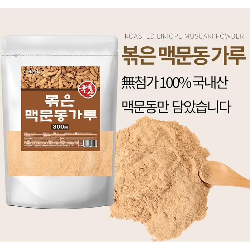Free Market Cooperation Brand Domestic Macmundong powder, roasted and roasted