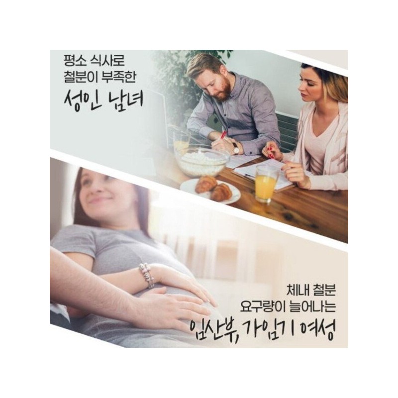 리얼철분 엽산 비타민C 가임기여성 철흡수 에너지생성 체내산소운반 60정 Real Iron,