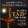 Natruly TA25+ High Active Jala Honey (300g Tube)