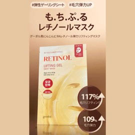 GOODAL BLACK CARROT VITA-A RETINOL GEL SHEET MASK (1EA)