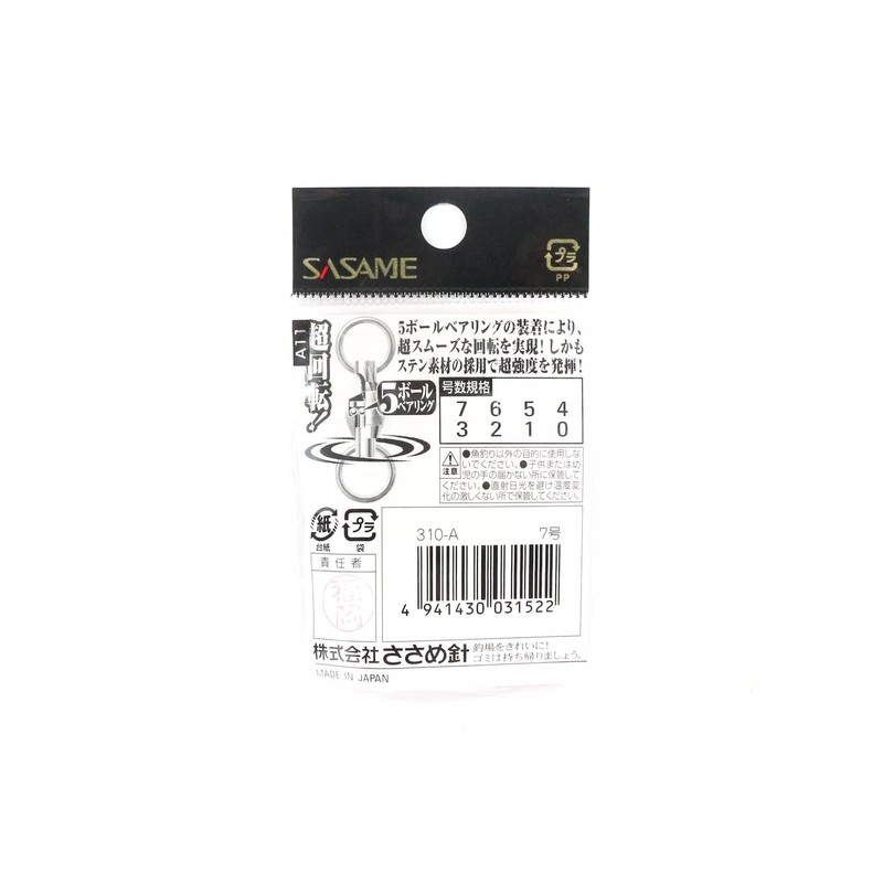ささめ針(SASAME) 310-A ボールベアリング #5