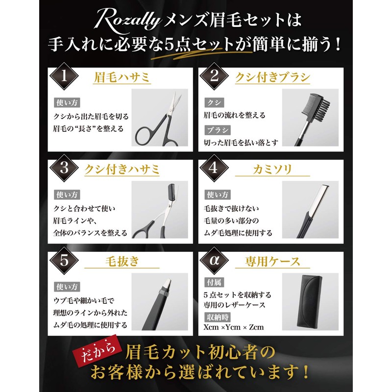 Rozally Eyebrow Set, Eyebrow Scissors, Eyebrow Scissors, Scissors, Men's, Full